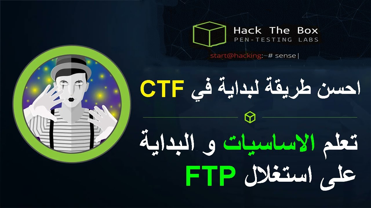 HackTheBox - Starting Point أساسيات في الأمن السيبراني - YouTube
