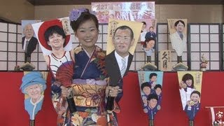 山中教授に吉田選手 今年の「変わり羽子板」