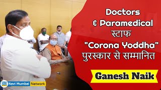 Ganesh Naik द्वारा Navi Mumbai के Doctors & Paramedical स्टाफ 