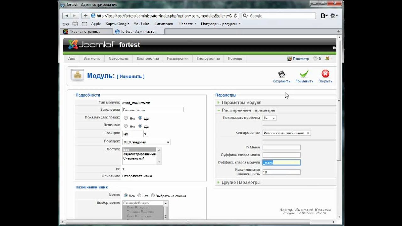 Счетчик материалов в меню Joomla - YouTube Виталий Куликов