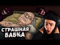 Криповые Истории | Сиделка, Маска, Колодец | Страшная Анимация на Ночь | Реакция | Рома Субботин