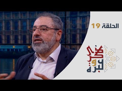 الحلقة  العلاج الحقيقي بالقرآن ذكرى وعبرة فاضل سليمان