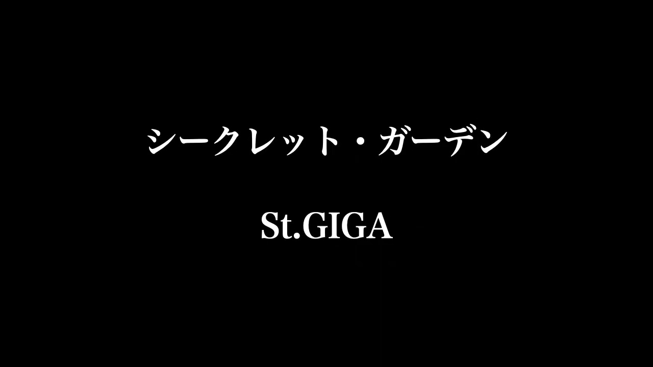Secret Garden HACO シークレット・ガーデン ハコ シークレット・ガーデン(Secret Garden) - a program of St.GIGA - YouTube