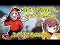 【APEX】だるまの凄さについて話すきなこ【kinako/だるまいずごっど】