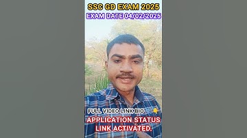 SSC GD EXAM 2025 Application Status Check ✅ Exam Date Confirm Admit Card Download చేసుకోండి ఇలా