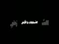 سبح لله مافي السماوات والأرض محمد المنشاوي كرومات قرآن شاشة سوداء محمد المنشاوي كروما
