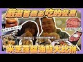 2023韓國旅行🇰🇷「嚴選首爾必吃的餐廳」四間米芝蓮醬油蟹大比拼🔥竟然遇到XXL醬油蟹大滿足勁推介👍🏻臥虎藏龍的韓牛店推介，聖水洞最熱門的Cafe ，新沙洞必吃小店￼