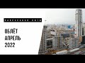 ЖК «Павелецкая Сити» | Апрель 2022 | Промежуточный отчет о динамике строительства | MR Group