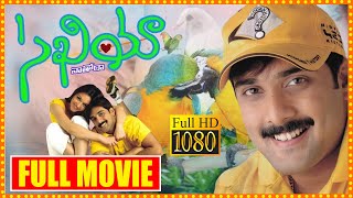 Tarun Kamur And Nauheed Cyrusi Family Entertainer Full Movie HD || Telugu Cinemas