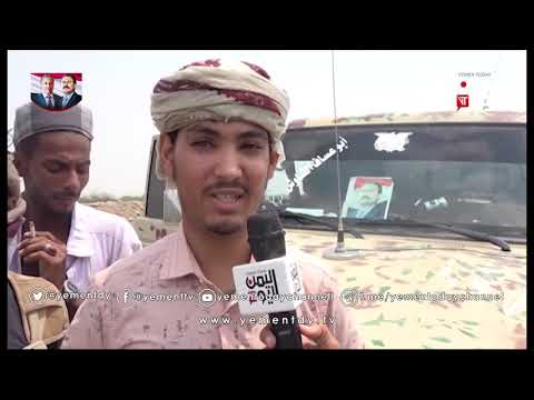 اليمن اليوم تزور اللواء السابع عمالقة في خطوط التماس بحيس الحديدة