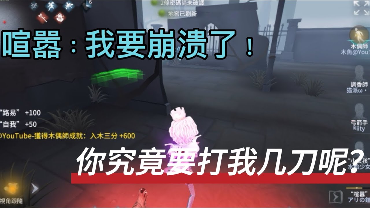 無腦开木偶转点你该如何应对￼？根本打不死！#第五人格 #identityv ￼￼￼