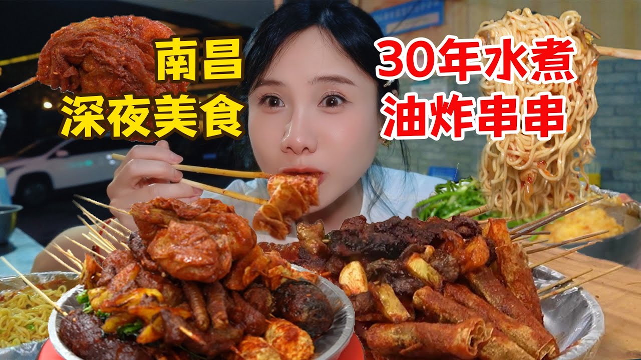 🔥辣得飛起！南昌30年爆辣水煮+特色炸“小腳板”，裹滿特調辣醬太香了！【密子君Mires】