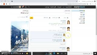 Easyclass: Tutorial 26, Part 12