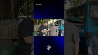 مذيع الشارع| احمد رأفت| ليه لاعبيتنا مش قاعدين في البيت الابيض،الكونجرس هيعمل ايه مع العميد لو اتعصب