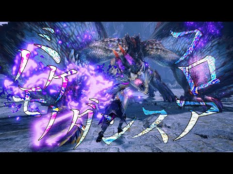 【モンハンMAD】バケモノダンスフロア