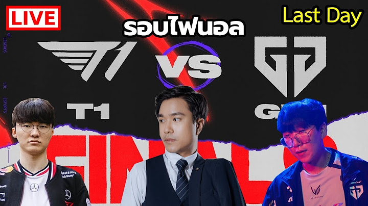MSI2025｜Final T1 vs GenG