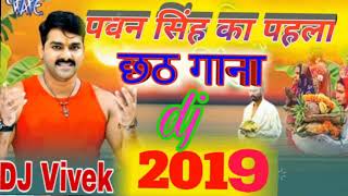 Jaldi Ugi Aaj Aadit Gosai ( Dholki Chhath Mix ) DJ Vivek Raj Muzaffarpur