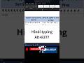 Hindi &amp; English Typing Mein ₹ (Rupee Symbol) Kaise Banaye | Hindi Typing Tips |  Shortcut Keys