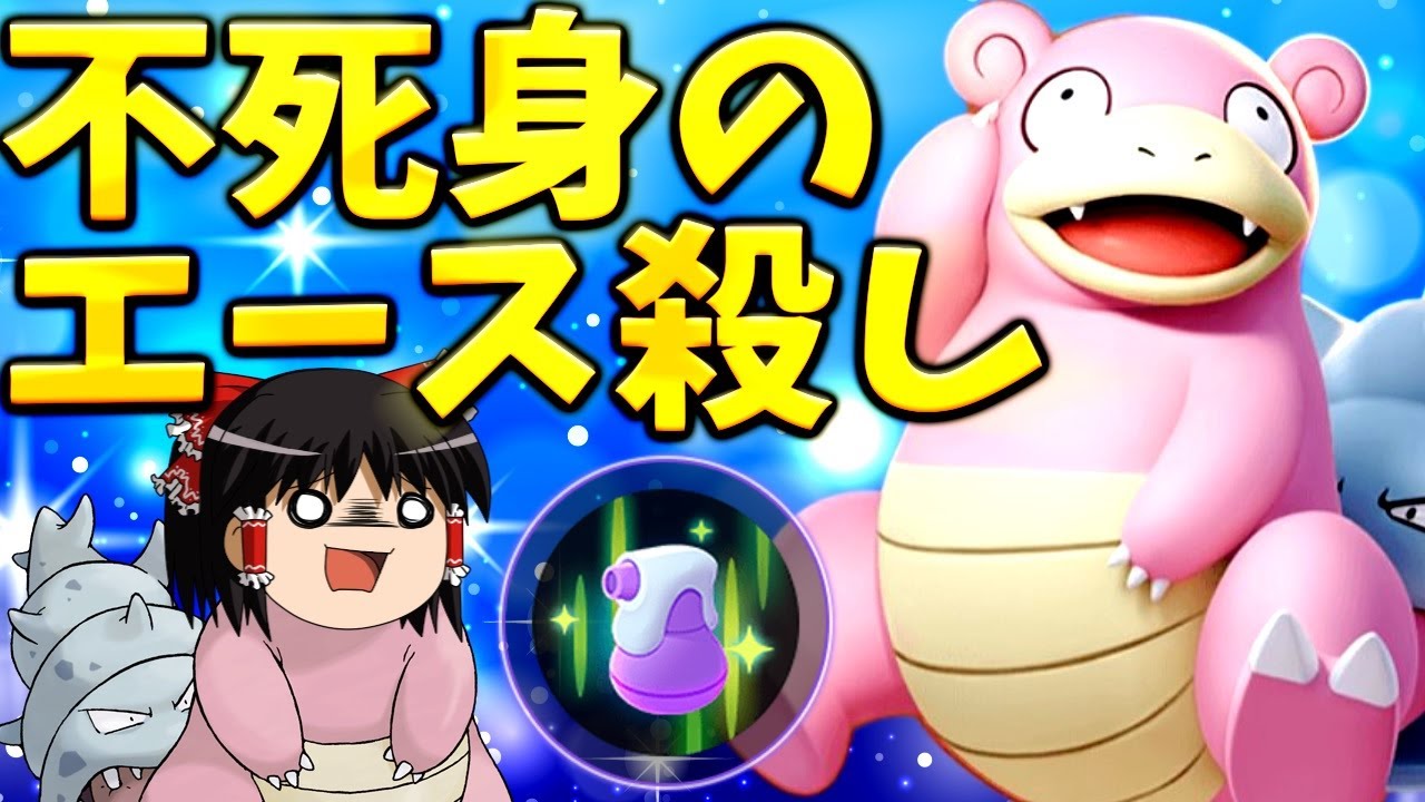 Pokémon Unite] I can't die! The ultimate guardian deity who has