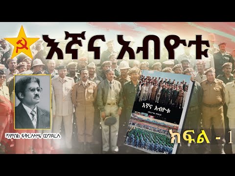 ቪዲዮ: ዩናይትድ ስቴትስ በ1980ዎቹ ስካይኔትን ለመፍጠር እንዴት እንደሞከረ