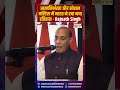 आत्मनिर्भरता और सोशल जस्टिस में भारत ने रचा नया इतिहास-  Rajnath Singh