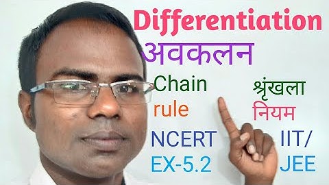Differentiation | Chain rule |श्रृंखला नियम | NCERT MATHS CLASS 12 /Ex-5.2,Q.N.-1,2,3,4/IIT/JEE