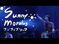 [한글자막]후지패브릭(フジファブリック)- Sunny Morning