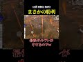 まさかの、、最後そのグレささるの？w #荒野行動 #ffl提携リーグ #OBKL #リーグ戦 #タオルマン
