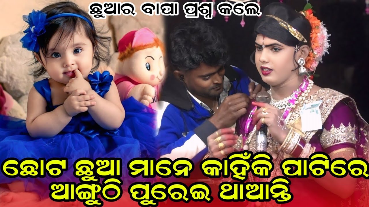 ଛୋଟଛୁଆ ମାନେକାହିଁକି ପାଟିରେ ଆଙ୍ଗୁଠି ପୁରେଇ#maa benjaren danda nurtya#chindaguda2025@RupeshMedia1 