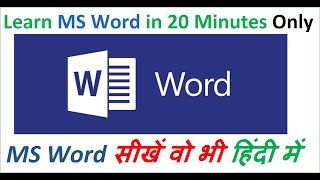 MS Word Basic Knowledge Tutorial in Hindi || MS Word सीखें हिंदी में