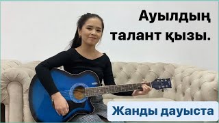 Ауылдың Талант қызы - Өзіңді аңсап.  Жанды дауыста