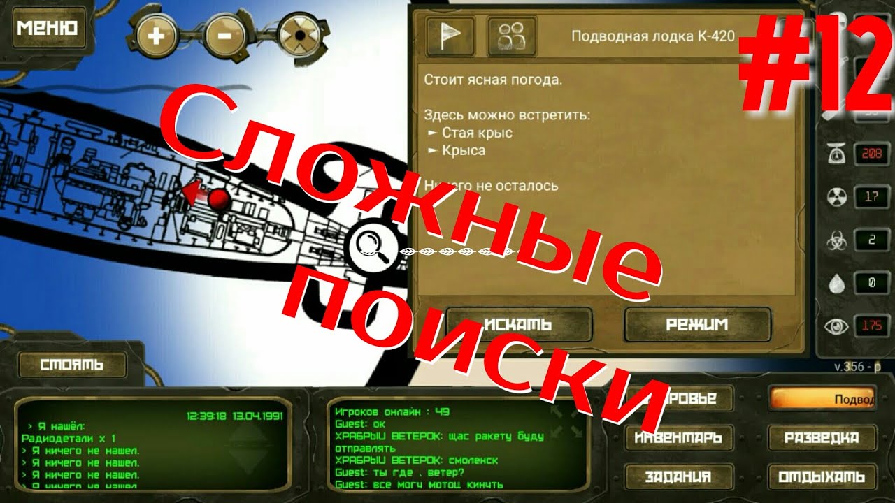 Day R Прохождение | СЛОЖНЫЕ ПОИСКИ | #12 - YouTube