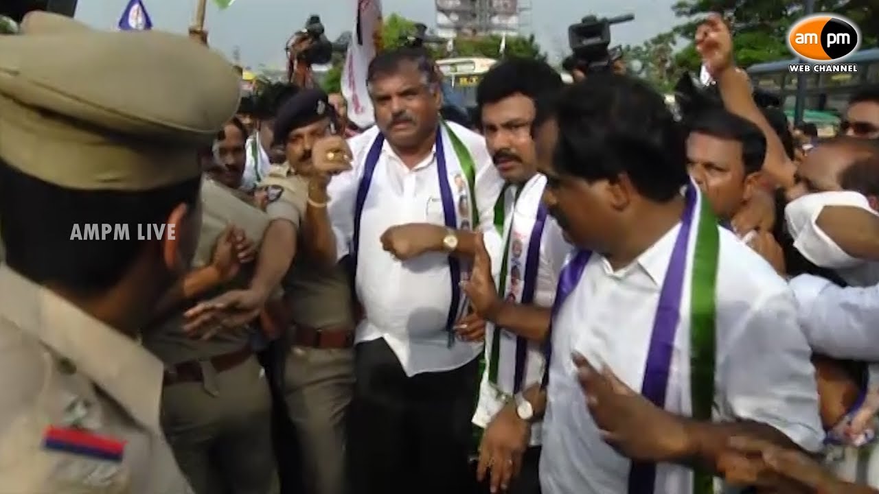 YSRCP Dharna || Botsa Arrest || Maddilapalem Visakhapatnam - YouTube