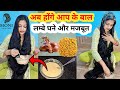 💯DIY Methi Hair Growth Mask | Fenugreek for hair growth | Balon Ko Lamba Karne Ka Tarika ✅