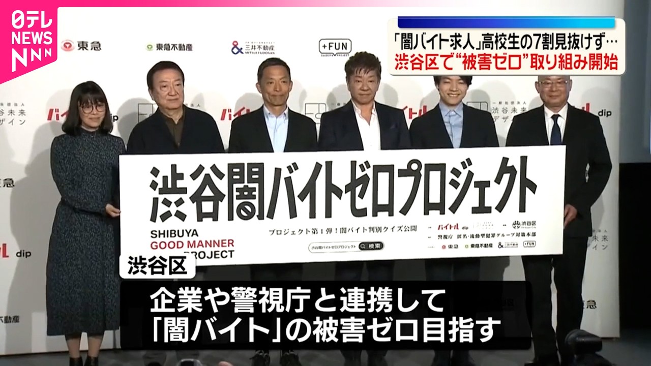 闇 バイト 高校生