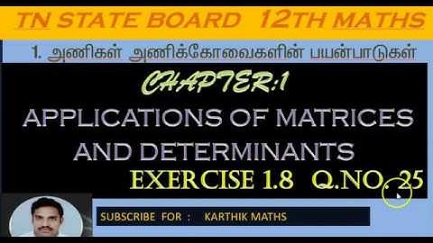 EXERCISE 1.8 Q.NO.25 |12TH MATHS TN| ONE MARK SOLUTION | CHAPTER 1 \ APPL MATRIX AND DET TM &EM