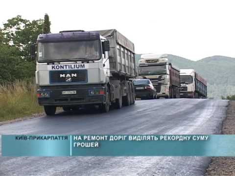 На ремонт доріг виділять рекордну суму грошей