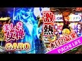 激熱！美しき女神像！7テン！CR牙狼～金色になれ～（ガロ）GARO[パチンコ]