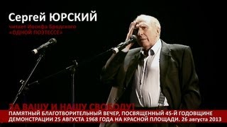 Сергей Юрский. Иосиф Бродский «Одной поэтессе»