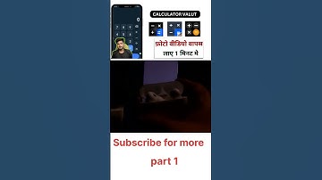 Calculator hide App delete photos Recovery | Calculator hide app se Delete photos wapas kaise laye
