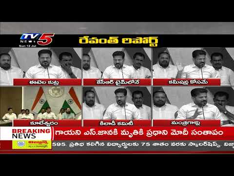 Telangana CM Revanth Reddy Fires On BRS Over COmments On Kaleshwaram Project | TV5 News - TV5NEWS