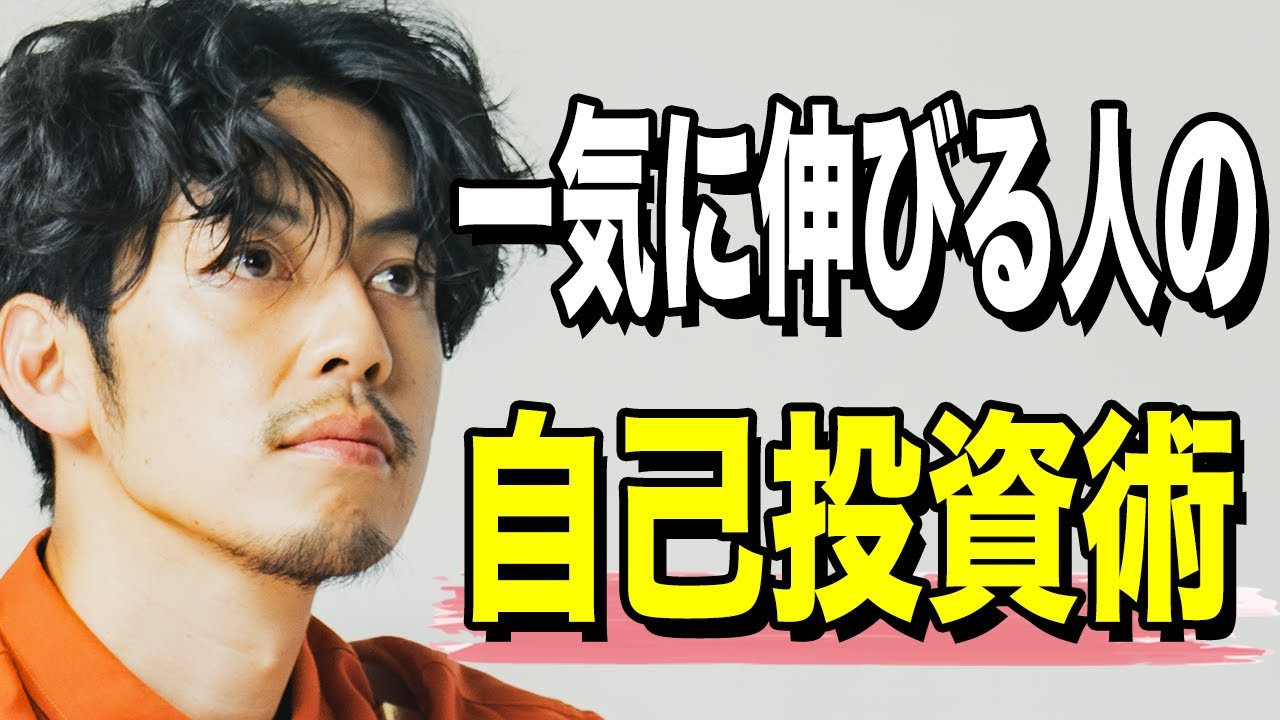 ⑩新ヒットの方程式 物延秀 西野亮廣 ビジネス 物販 副業 SNS 同
