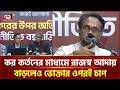 কর কর্তনের মাধ্যমে রাজস্ব আদায় বাড়লেও তা মূলত ভোক্তার ওপরই চাপ বাড়াচ্ছে | Tax | Ekattor TV