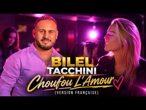 BILEL TACCHINI Version Française 🇫🇷 🇩🇿 Choufou L’Amour   | بلال طاكيني ft نجمة
