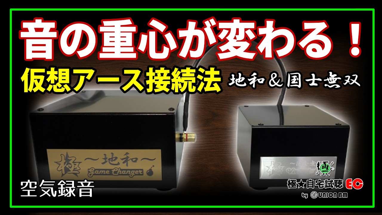 2026年4月14日更新】『極-kiwami- Game Changer ～地和～ 』レビュー 