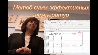 Определяем сроки цветения по сумме эффективных температур