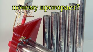 Горелка газовая. Причины прогорания.