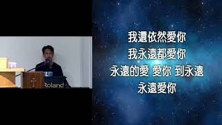 20220727  愛慕耶穌小組敬拜（元榮）