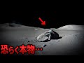 月の裏側に映る人工構造物文明の存在を示す否定できない証拠 11選【都市伝説 ミステリー】