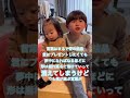 subtitle 兄弟で歌ってみた。 #shorts #１歳児 #５歳児 #歌うまキッズ #official髭男dism